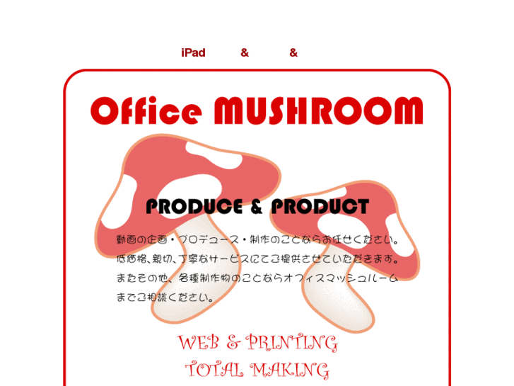 www.office-mushroom.com