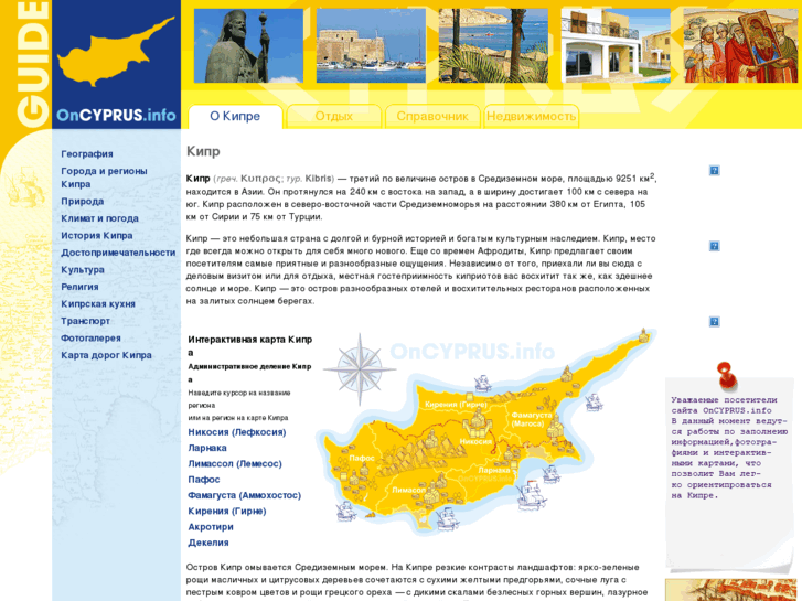 www.oncyprus.info