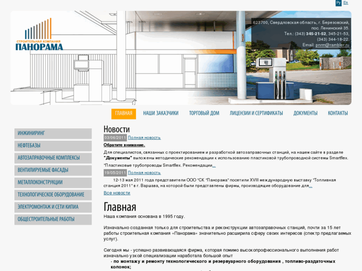 www.pnrm.ru