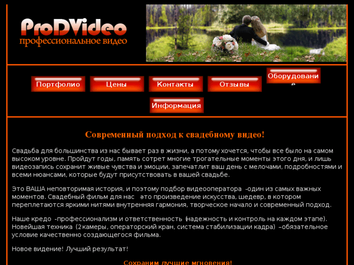 www.prodvideo.ru