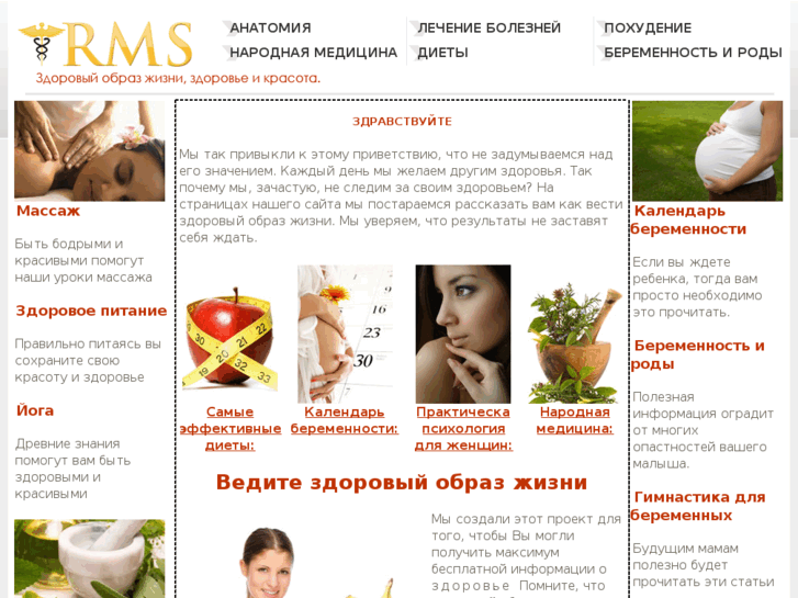 www.rusmedserver.ru