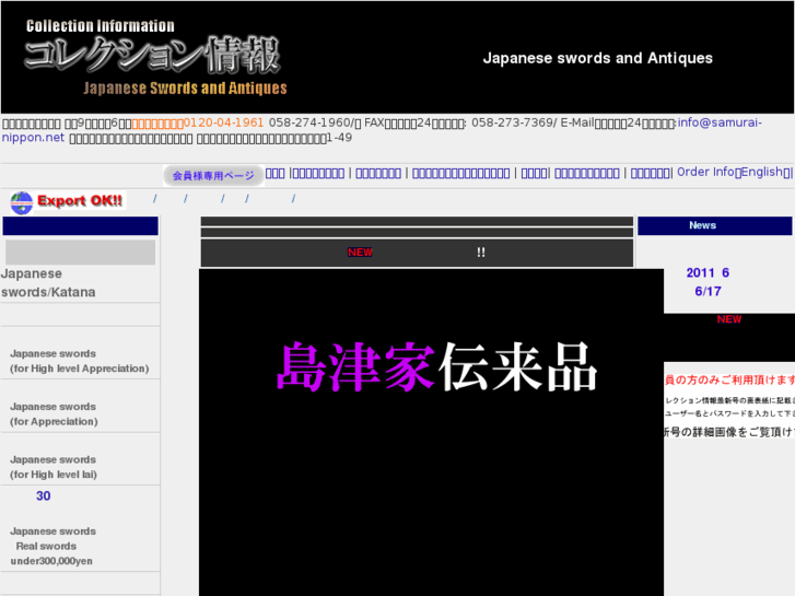 www.samurai-nippon.net