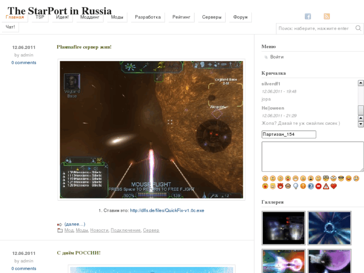 www.the-starport.ru