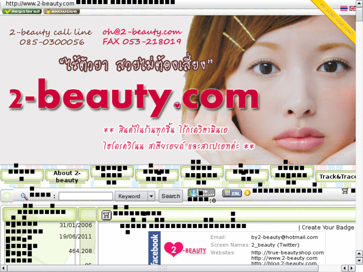 www.true-beautyshop.com