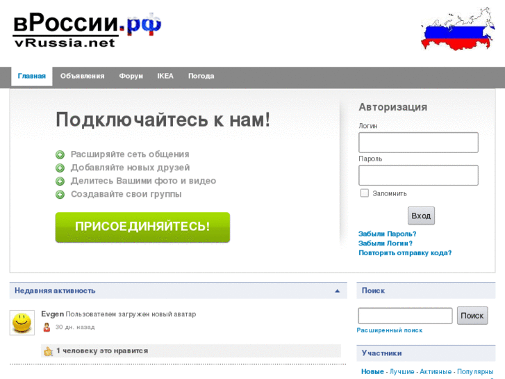 www.vrussia.net