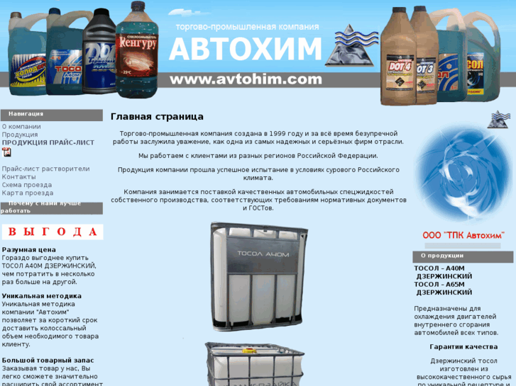 www.avtohim.com