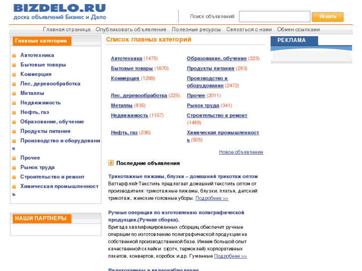 www.bizdelo.ru