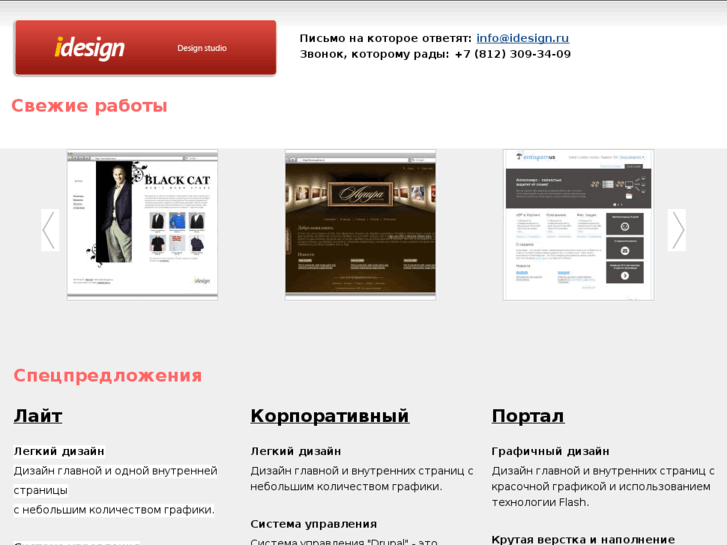 www.idesign.ru