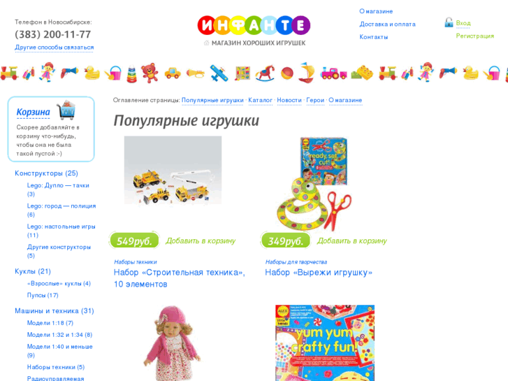 www.infante.ru