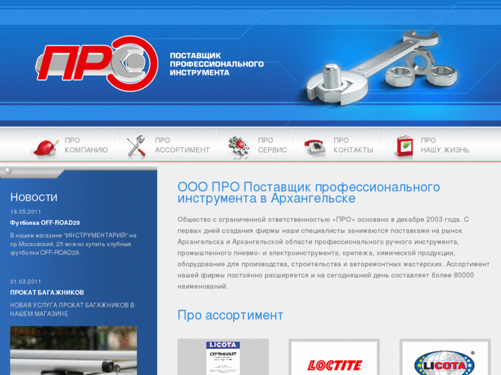 www.ooopro.ru