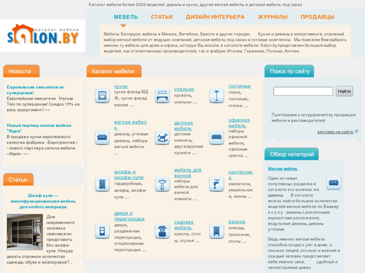 www.salon.by