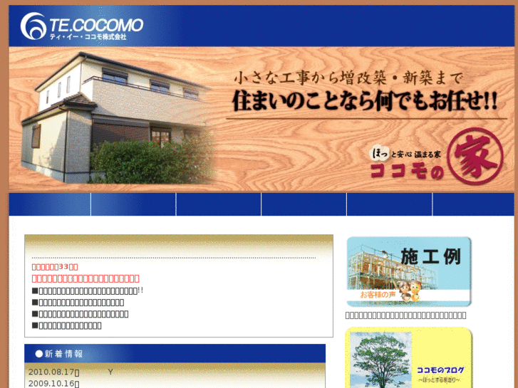 www.te-cocomo.com