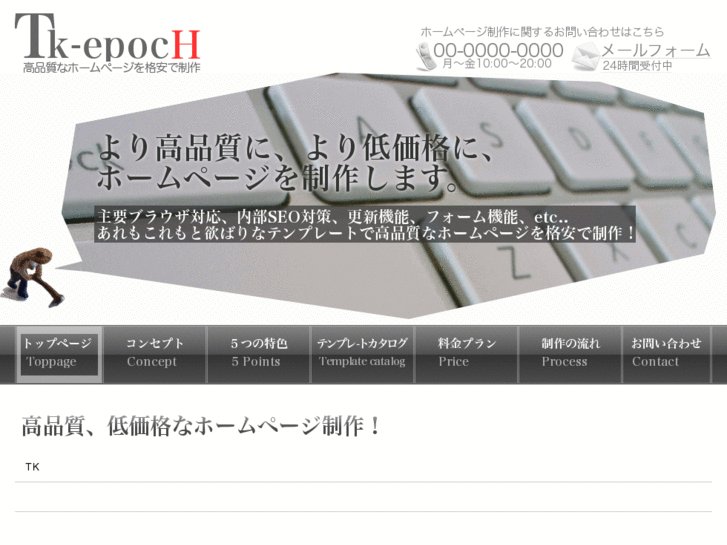 www.tk-epoch.com