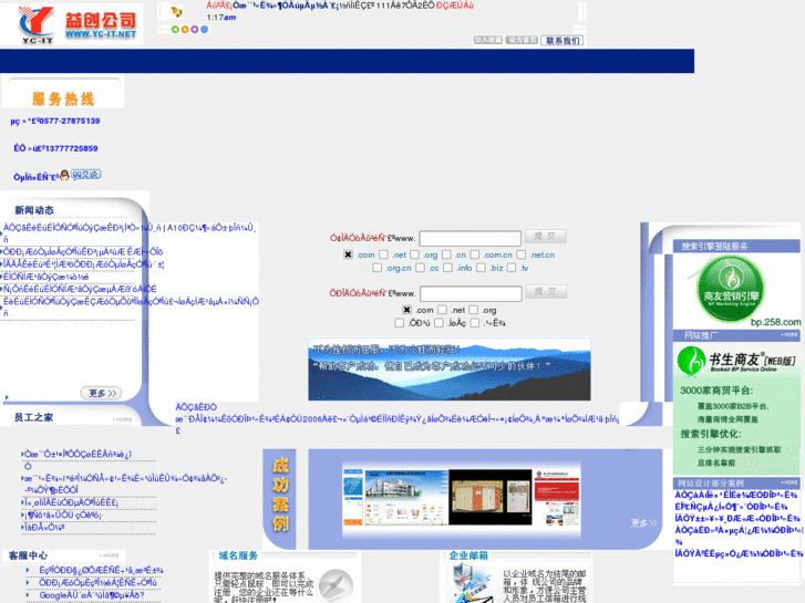 www.yc-it.net