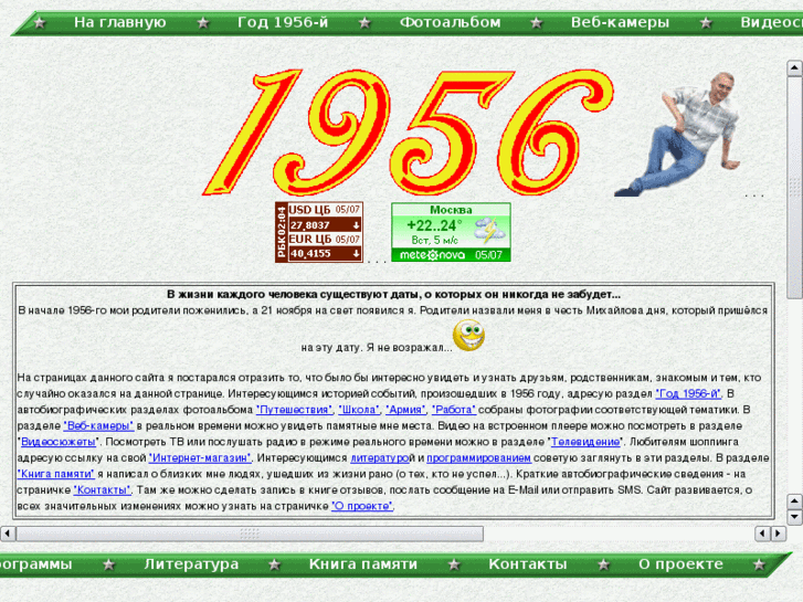 www.1956.ru