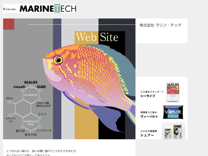 www.marine-tech.co.jp