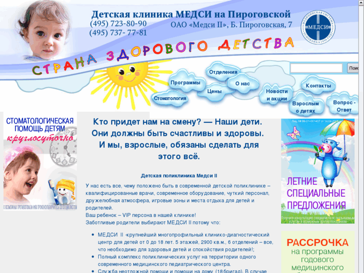 www.medsi2.ru