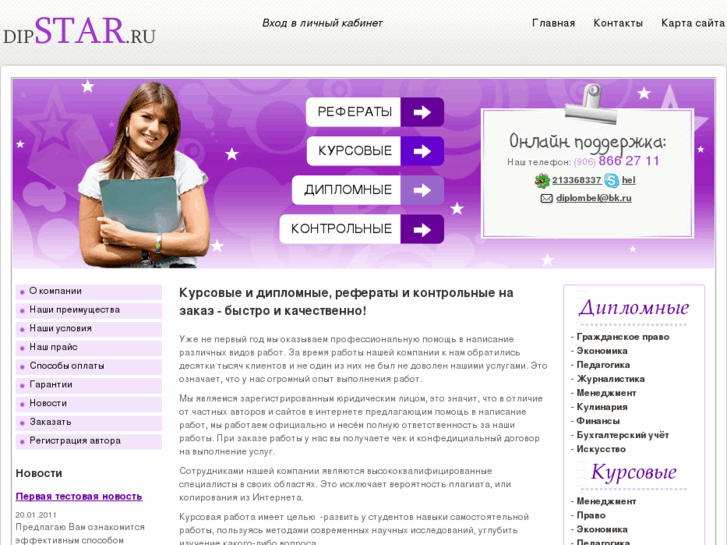 www.profesoriat.ru