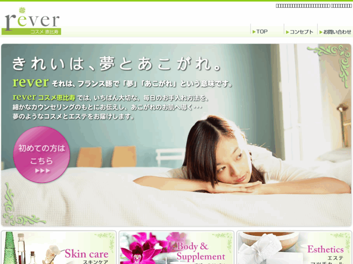 www.rever-ebisu.com