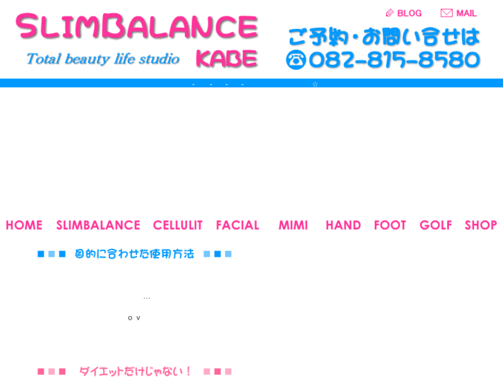 www.slimbalance-kabe.com