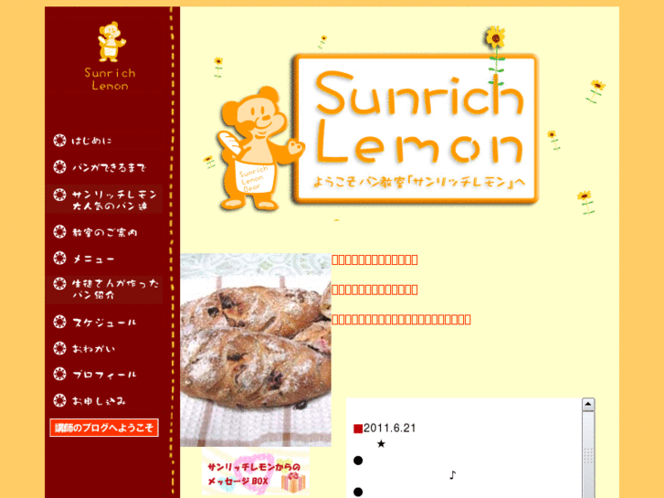 www.sunrichlemon.com