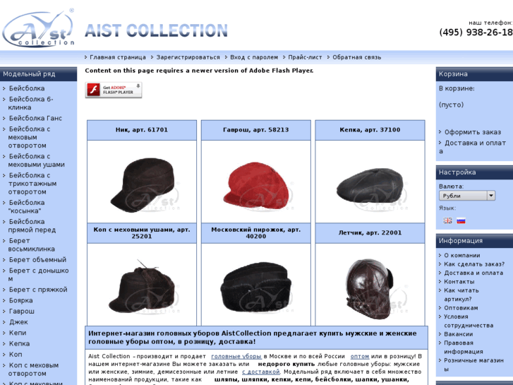 www.aistcollection.ru