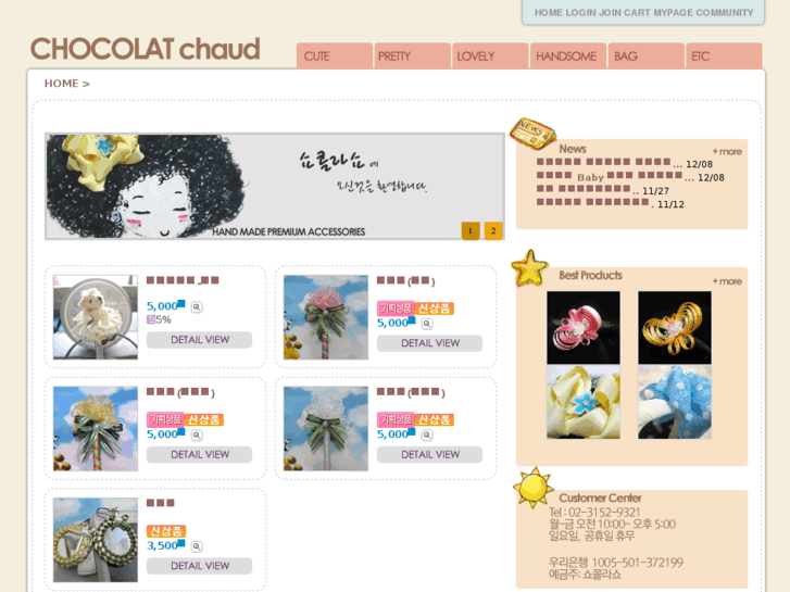 www.chocolatc.kr