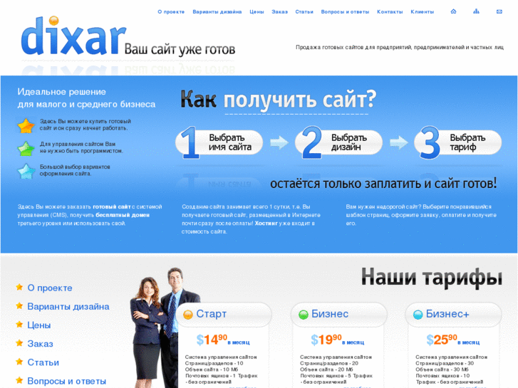 www.dixar.biz