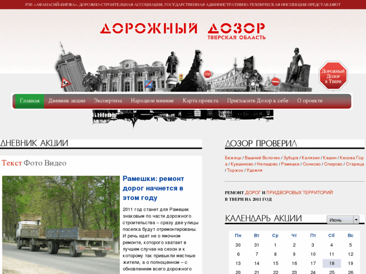 www.dor-dozor.ru