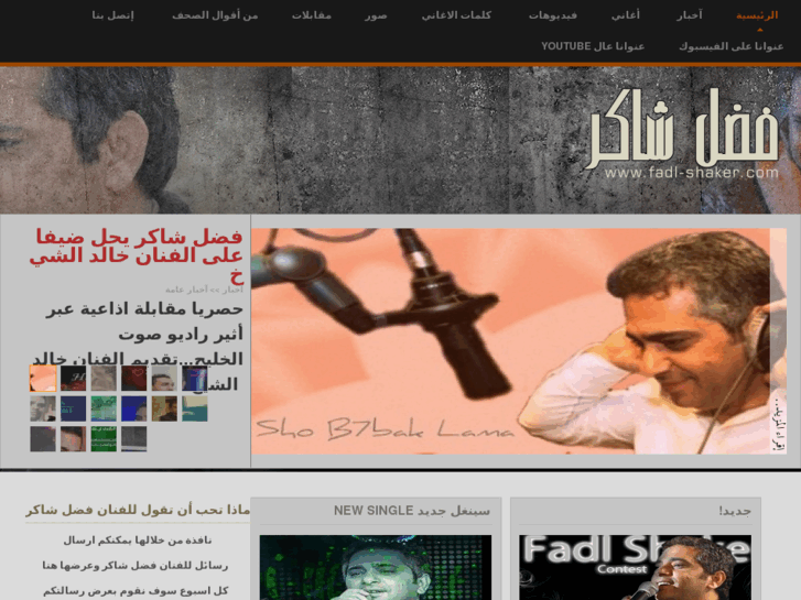 www.fadl-shaker.com