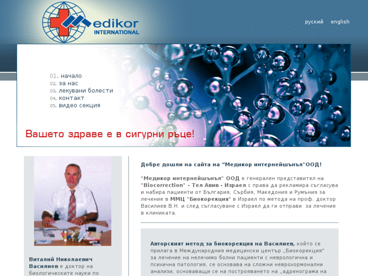 www.medicor-bg.com