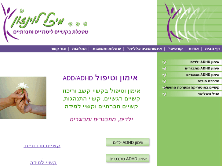 www.ml-tipul.co.il