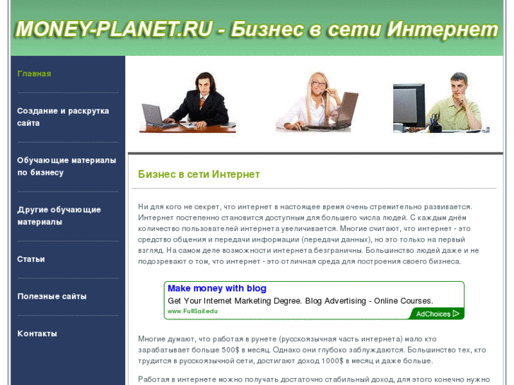 www.money-planet.ru