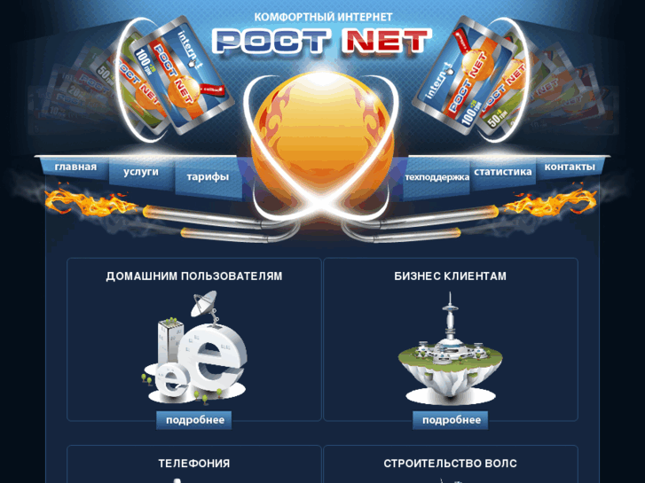 www.rostnet.net