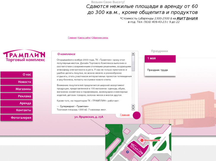 www.tramplintk.ru