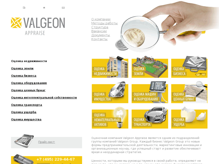 www.valgeon.com