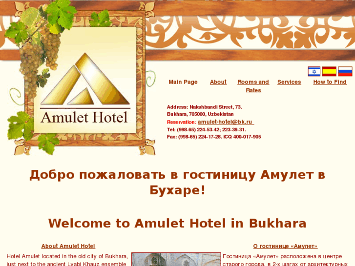www.amulet-hotel.com