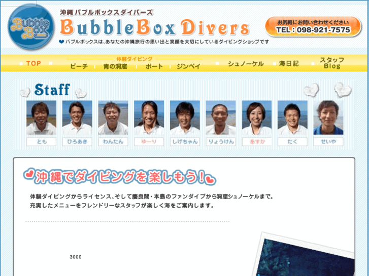 www.bubblebox.jp