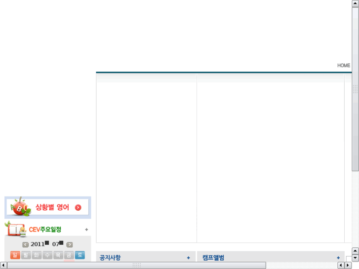 www.cev.co.kr