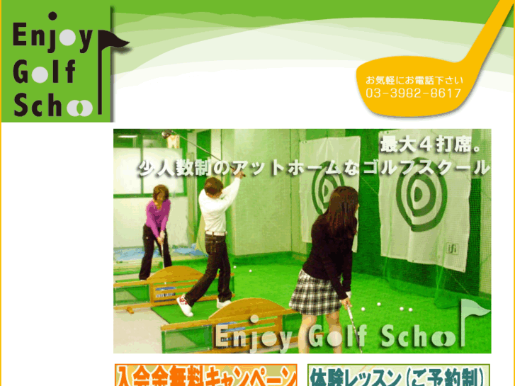 www.egolf-school.com