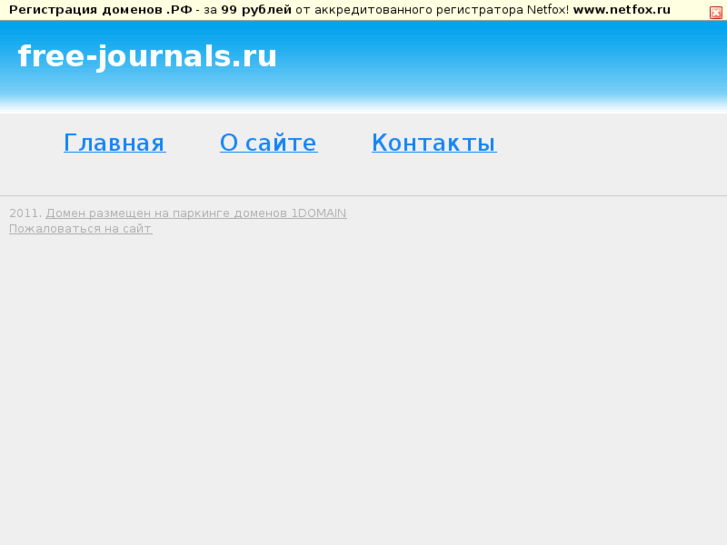 www.free-journals.ru