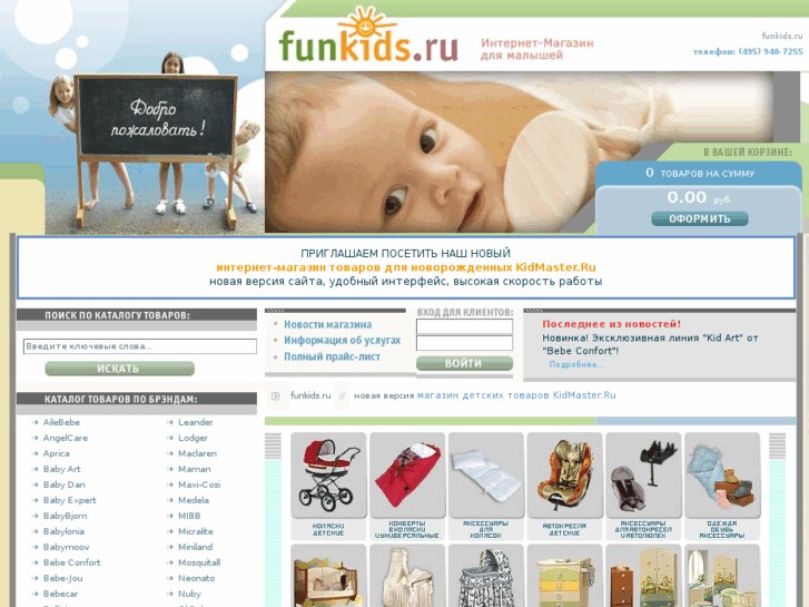 www.funkids.ru