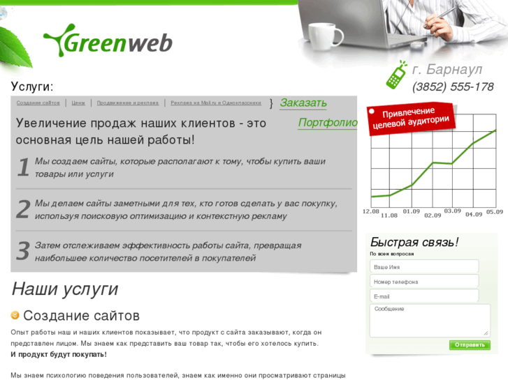 www.greenweb.su