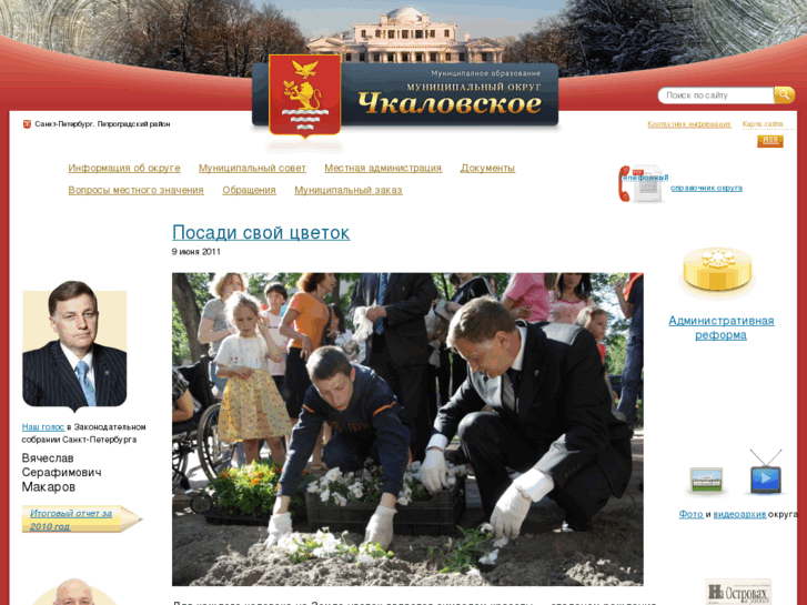 www.mo-chkalovskoe.ru