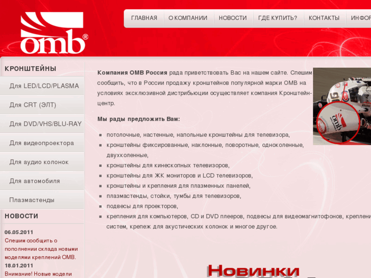 www.ombrus.ru