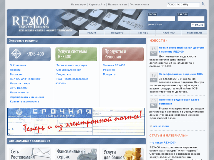 www.rex400.ru