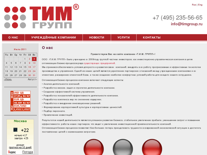 www.timgroup.ru