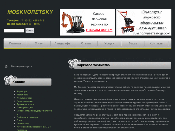 www.moskvoretsky.ru