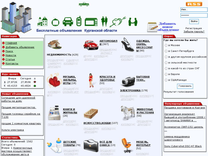 www.reklama-kurgan.ru