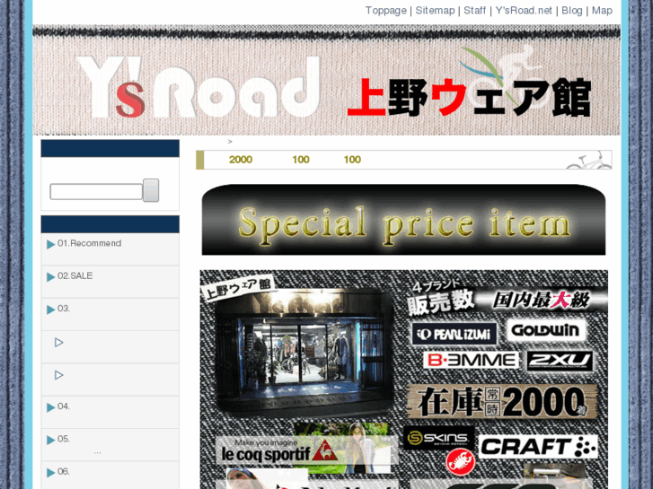 www.ysroad-ueno-wearkan.com